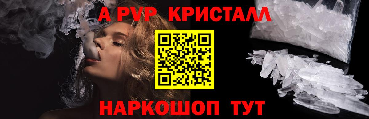 A-PVP кристаллы  Alfa_PVP кристаллы  Воскресенск  Вход с VPN  наркотики  А ПВП мука 
