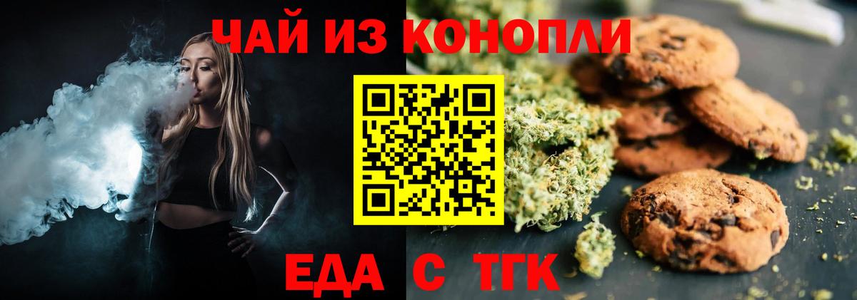Cannafood конопля Воскресенск
