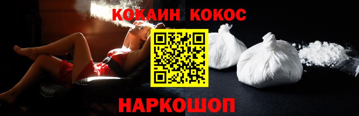 Cocaine FishScale Воскресенск