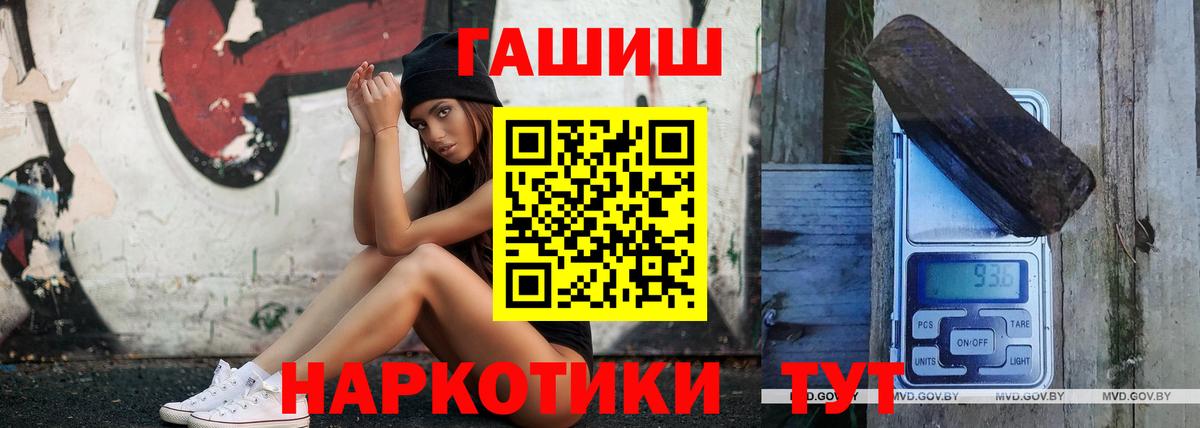 Гашиш убойный  Вход с VPN  Воскресенск  ГАШ гашик 