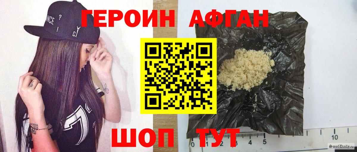 Воскресенск  Героин белый  Вход с VPN 