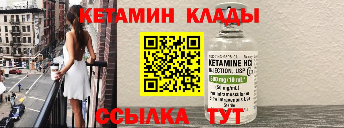 Кетамин VHQ  Вход с VPN  КЕТАМИН VHQ  Воскресенск 
