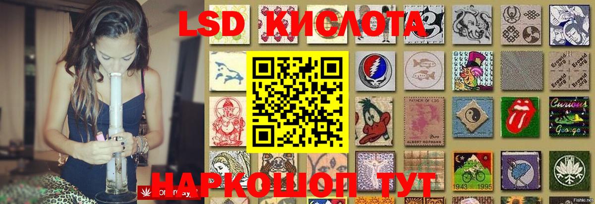 ЛСД экстази ecstasy  Вход с VPN  LSD-25 экстази кислота  Воскресенск 