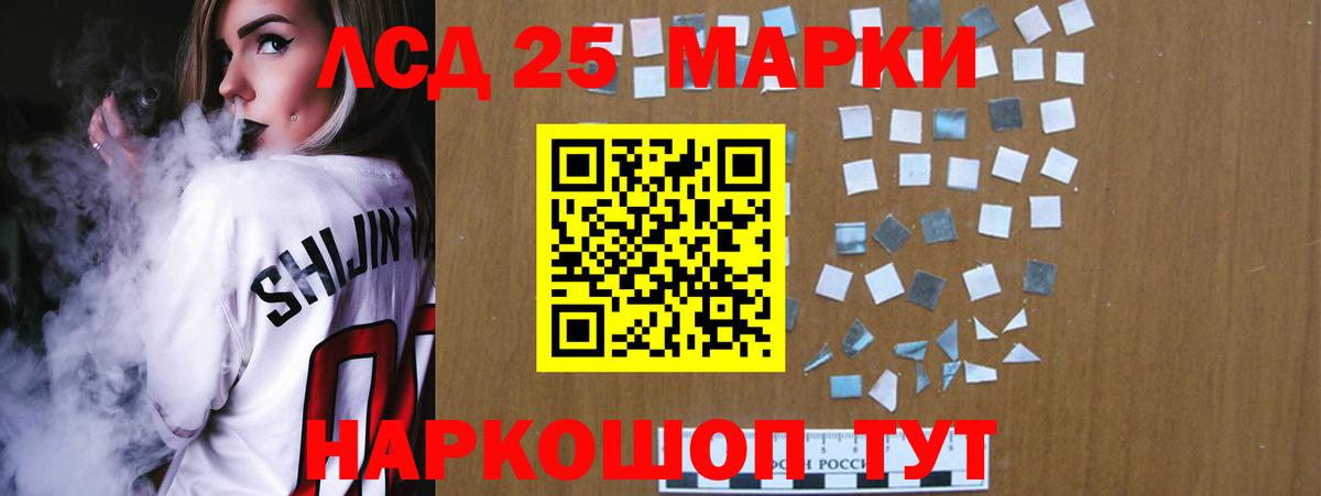 Лсд 25 экстази ecstasy Воскресенск