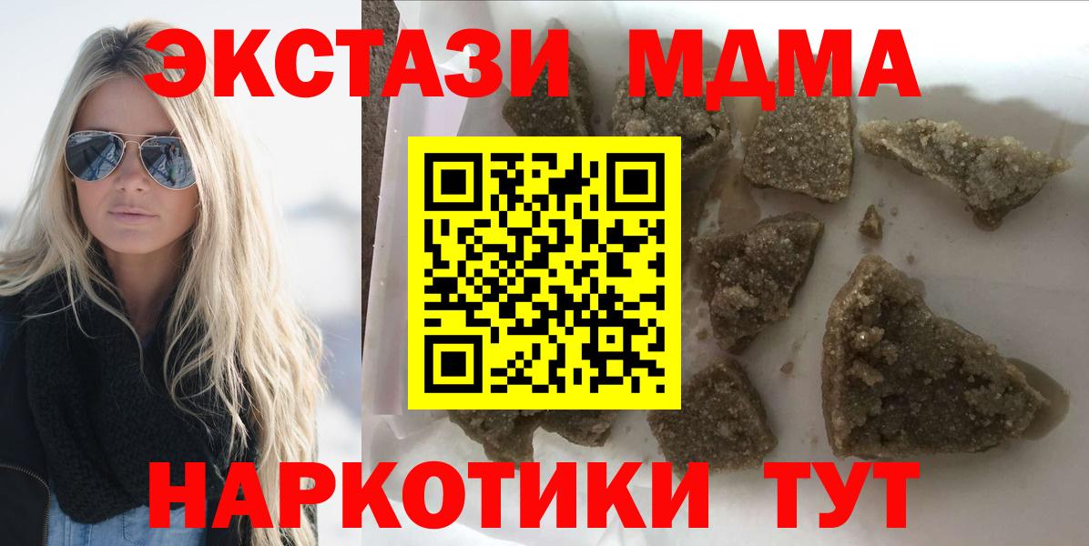 Воскресенск  MDMA  МДМА crystal  Вход с VPN  MDMA crystal 