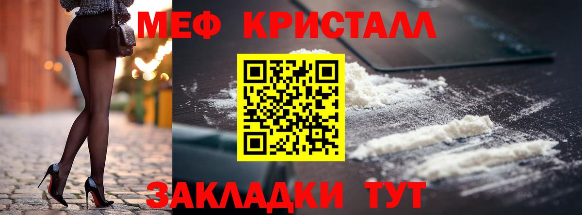 Мефедрон кристаллы Воскресенск