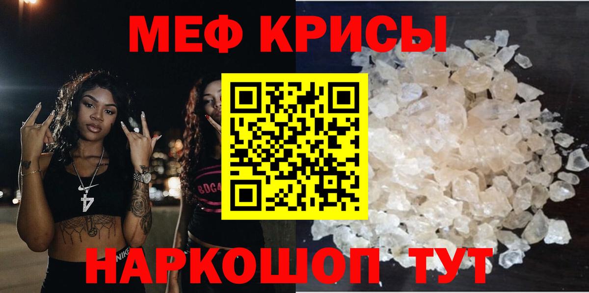 Воскресенск  МЕФ мяу мяу  Мефедрон VHQ  Меф  Вход с VPN 