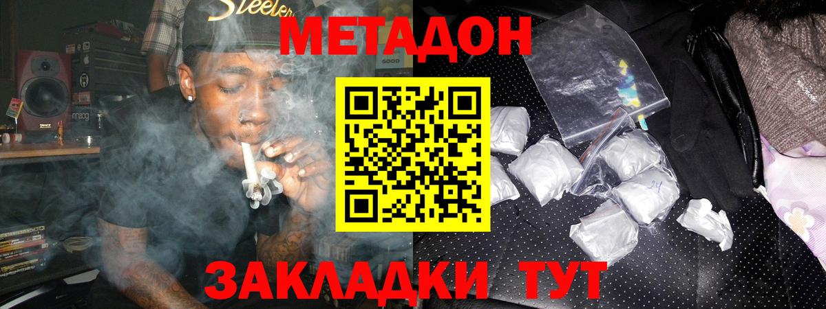 Метадон мёд  Вход с VPN  Метадон белоснежный  Воскресенск 