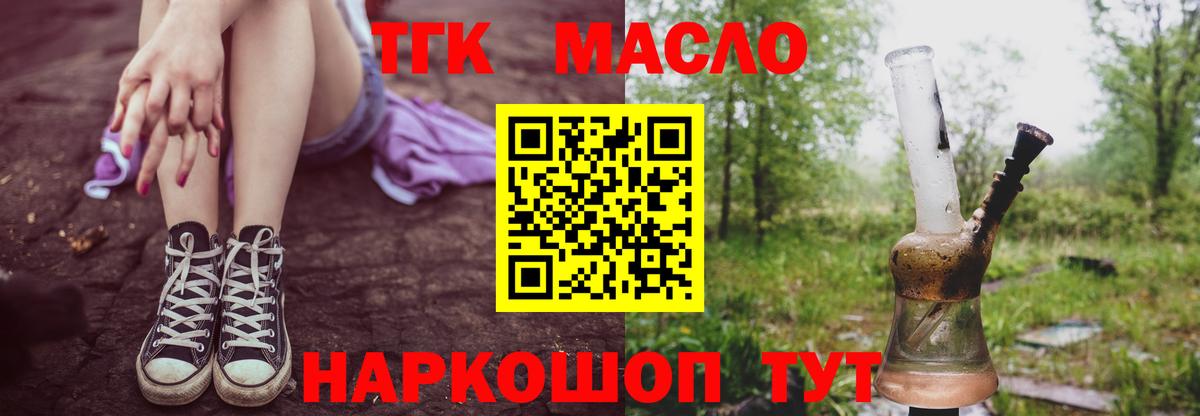 ТГК жижа Воскресенск