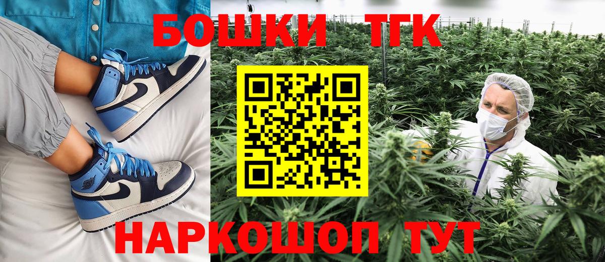 Каннабис THC 21% Воскресенск